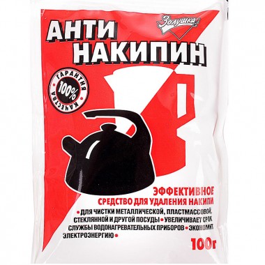 Антинакипин Золушка 100 гр сухой красная упаковка — Городок мастеров