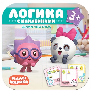 Книга для детей развивающая Малышарики Логика с наклейками &quot;Дополни ряд&quot; — Городок мастеров