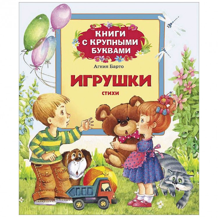 Книги барто картинки