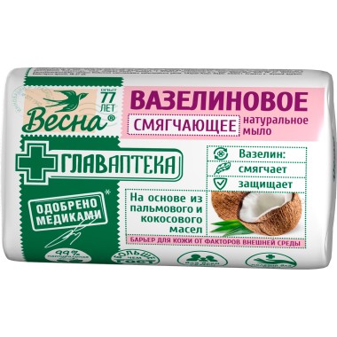 Крем-мыло туалетное Весна Главаптека &quot;Вазелиновое&quot; смягчающее 90 г — Городок мастеров