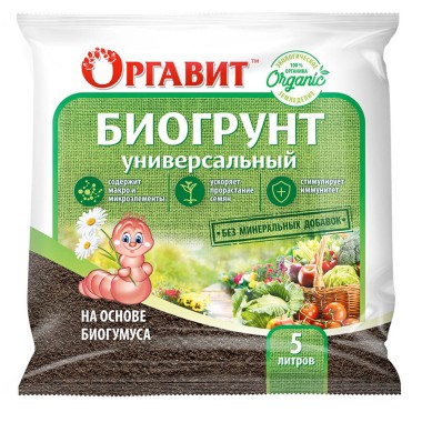Почвогрунт Оргавит 5л Универсальный на основе биогумуса — Городок мастеров