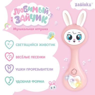 Игрушка музыкальная Любимый зайчик цвет розовый — Городок мастеров