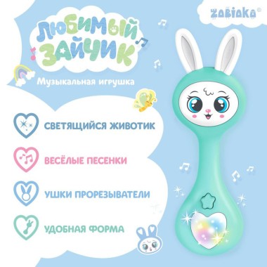 Игрушка музыкальная Любимый зайчик цвет голубой — Городок мастеров