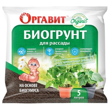 Почвогрунт Оргавит 5л для рассады на основе биогумуса — Городок мастеров