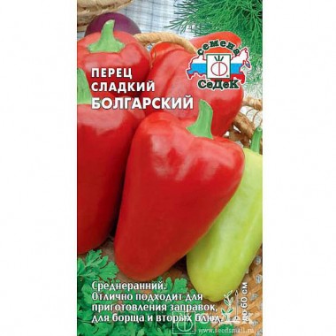 Семена Перец Болгарский Седек — Городок мастеров
