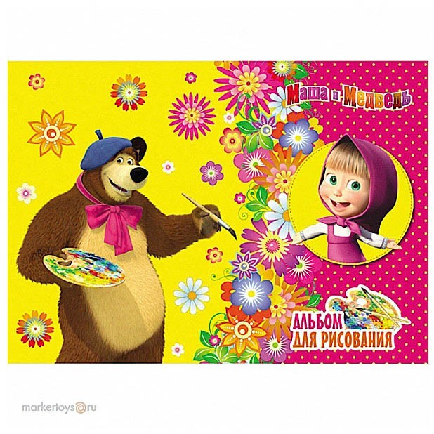 Маша и медведь цвета. Маша и медведь обложка. Альбом для рисования Маша и медведь. Альбом для рисования (Маша и медведь) 40 л.. Обложка для альбома для рисования.