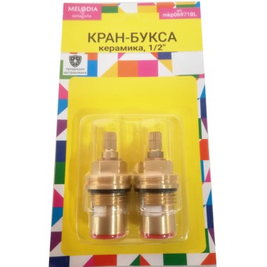 Кран-букса м/к 1/2- 8-20 90град в блист. 2шт 06971 — Городок мастеров