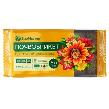Почвобрикет БиоМастер 5л Цветочный д/осенней пересадки — Городок мастеров