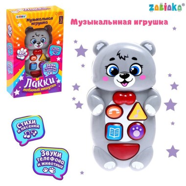 Игрушка музыкальная Любимый щенок Лакки цвет серый — Городок мастеров