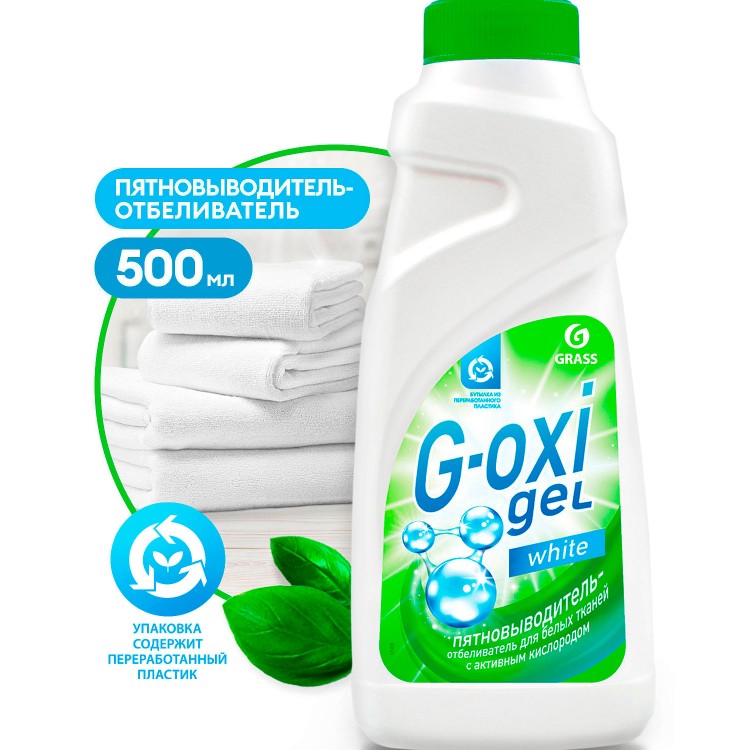 Grass отбеливатель пятновыводитель