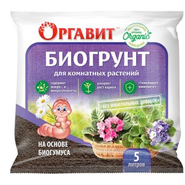 Почвогрунт Оргавит 5л для комнатных растений на основе биогумуса — Городок мастеров