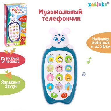Игрушка музыкальный телефончик &quot;Малыш Банни&quot; работает от батареек AAA (LR03), цвет синий — Городок мастеров