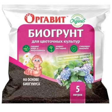 Почвогрунт Оргавит 5л для цветочных культур на основе биогумуса — Городок мастеров
