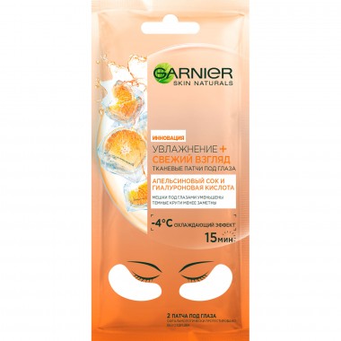Тканевые патчи под глаза Garnier &quot;Увлажнение + свежий взгляд&quot; Апельсин 6гр — Городок мастеров