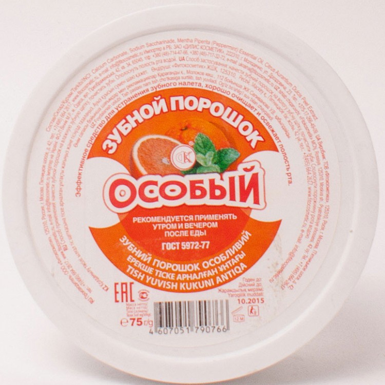 Где Можно Купить Зубной Порошок