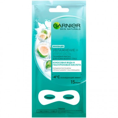 Маска тканевая для кожи вокруг глаз Garnier Основной Уход &quot;Увлажнение + упругость Антивозрастная&quot; Кокос 6 г — Городок мастеров
