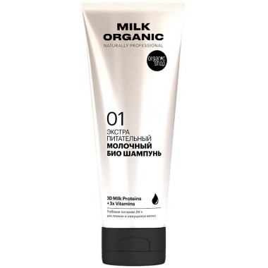 Шампунь для волос Organic Shop Молочный 250мл — Городок мастеров