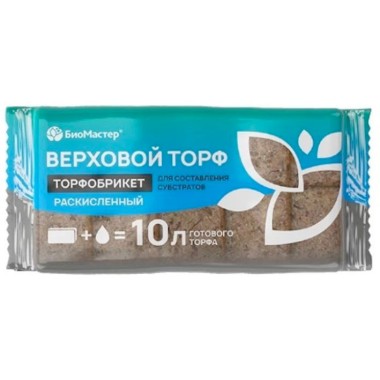 Торфобрикет БиоМастер 10л Верховой торф раскисленный — Городок мастеров