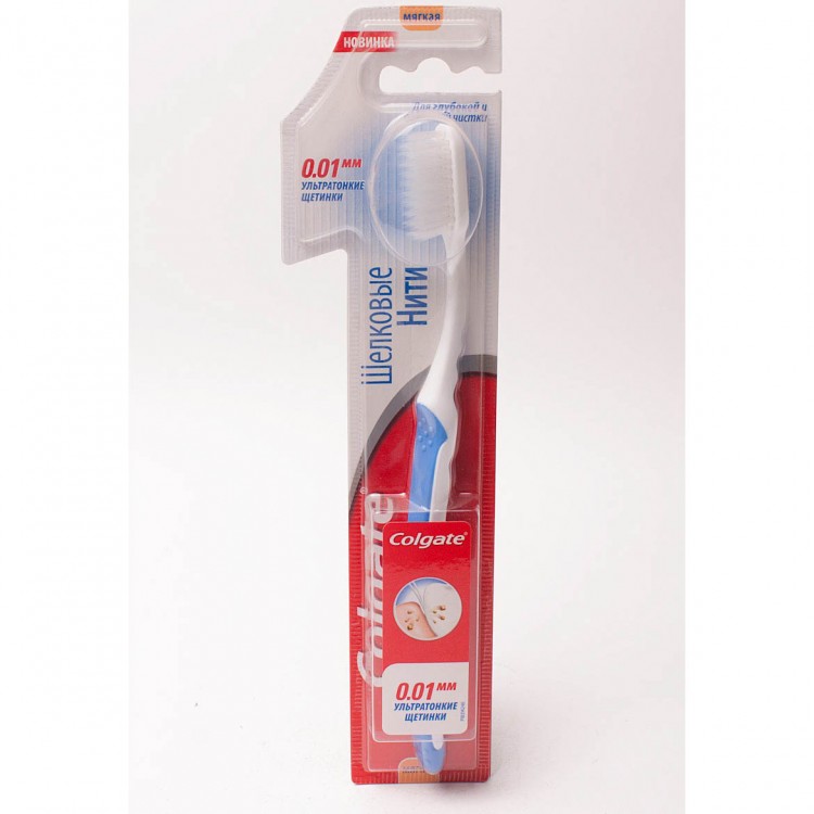 Щетки Зубные Мягкие Colgate Купить