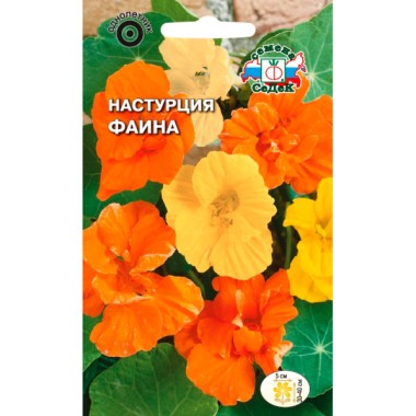 Семена цветов Настурция Фаина ( низкорослая,махровая смесь) Седек — Городок мастеров