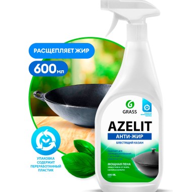Чистящее средство спрей Grass Azelit &quot;Анти-жир&quot; Блестящий казан 600 мл — Городок мастеров