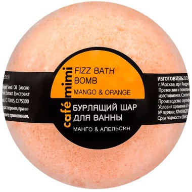 Гейзер для ванны &quot;Бурлящий шар&quot; Манго и апельсин 120 г — Городок мастеров