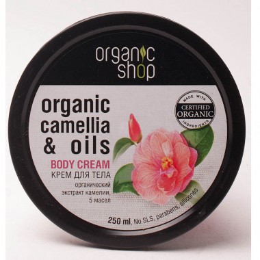 Крем для тела Organic Shop Японская камелия 250мл — Городок мастеров