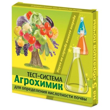 Тест-система кислотности почвы Агрохимик 5ампул*1мл — Городок мастеров