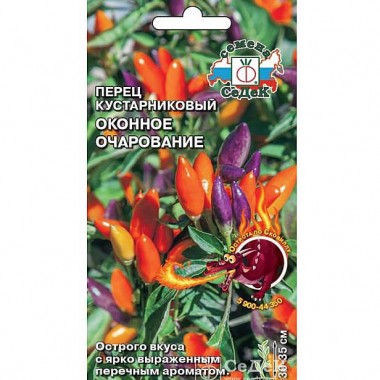 Семена Перец острый кустарниковый Оконное очарование Седек — Городок мастеров