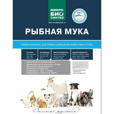 яяяУдобрение орган Оргавит Рыбная мука 1кг(10) — Городок мастеров