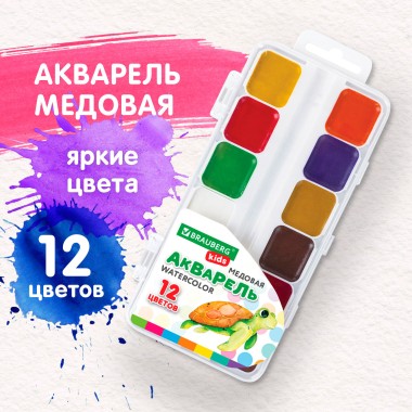 Краски 12цв Kids акварель мед (6) — Городок мастеров