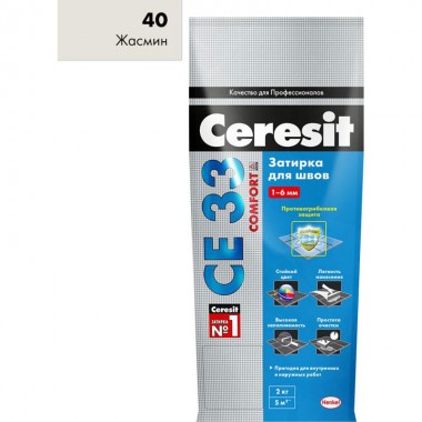 Затирка для плитки цементная Ceresit СЕ 33 Comfort 2 кг цвет №40 жасмин — Городок мастеров
