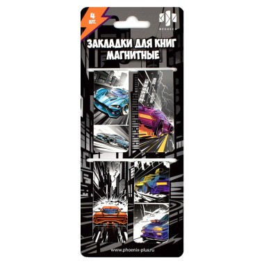 Н-р закладок д/книг магн 4шт Гонки — Городок мастеров