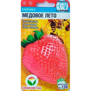 Семена Земляника Медовое лето 5шт — Городок мастеров