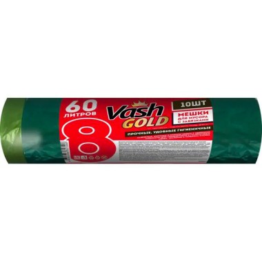 Пакет д/мусора VashGold 60л 25мкм завязки 10шт зеленый(30) — Городок мастеров