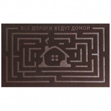Коврик фигурный 45*75 Все дороги ведут домой Sunstep — Городок мастеров