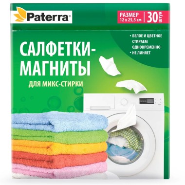 Салфетки-магниты для цветного и белого белья Paterra 20 шт — Городок мастеров