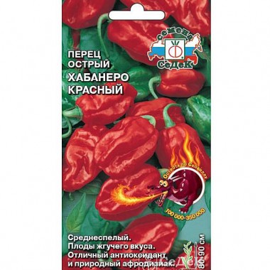 Семена Перец острый Хабанеро Красный Седек — Городок мастеров