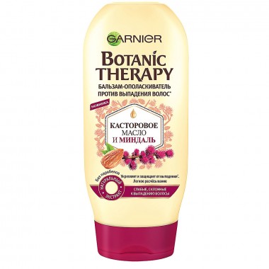 Бальзам для волос Garnier Botanic Therapy 200мл Касторовое масло и миндаль — Городок мастеров