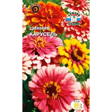 Семена цветов Цинния Карусель (изящная) Седек — Городок мастеров