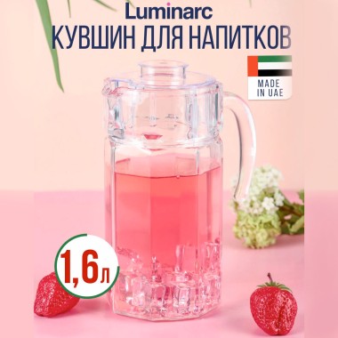 Кувшин Octime 48484/P3603/N1104 с крышкой 1,6 л — Городок мастеров