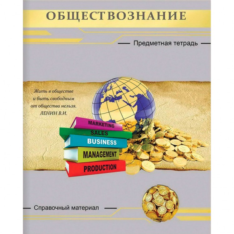 Рисунки на тетрадь по обществознанию