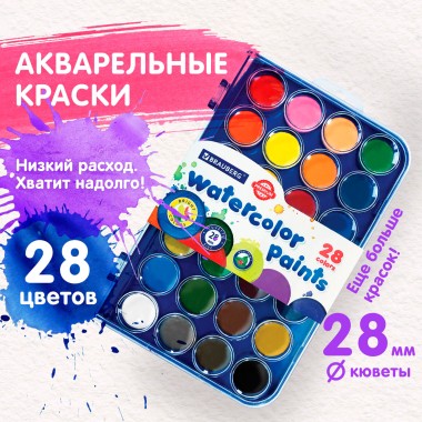 Краски 28цв Premium акварель (2) — Городок мастеров