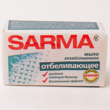 Хозяйственное мыло Сарма 140 г отбеливающее — Городок мастеров