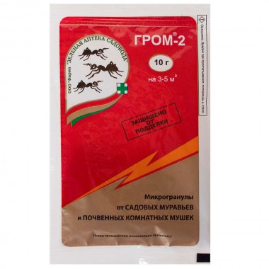Инсектицид от садовых муравьев и комнатных почвенных мушек Гром-2 10 г — Городок мастеров