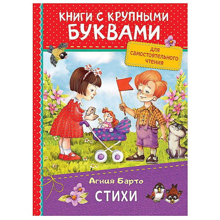 Книги барто картинки
