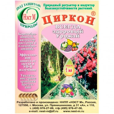 Стимулятор роста &quot;Циркон&quot; 1 мл — Городок мастеров