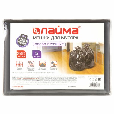 Мешки для мусора 240 л Лайма &quot;Особо прочные&quot; 60 мкм, 90х140 см, 5 шт — Городок мастеров