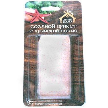 Соляной брикет Соляная баня из Крымской розовой соли 200г — Городок мастеров