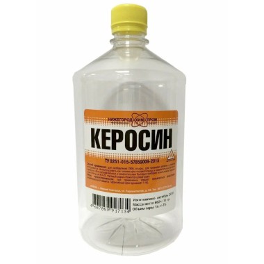 Керосин 1,0 л ТУ 19.20.24-033-57859009-2023 ПЭТ(20) — Городок мастеров